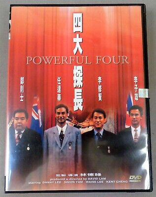 Powerful Four 四大探長 (1992) (DVD) (Universe Version) (English Subtitles) (Hong Kong Version)