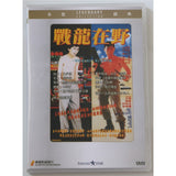 Invincible 戰龍在野 (DVD) (Joy Sales) (English Subtitles) (Hong Kong Version)