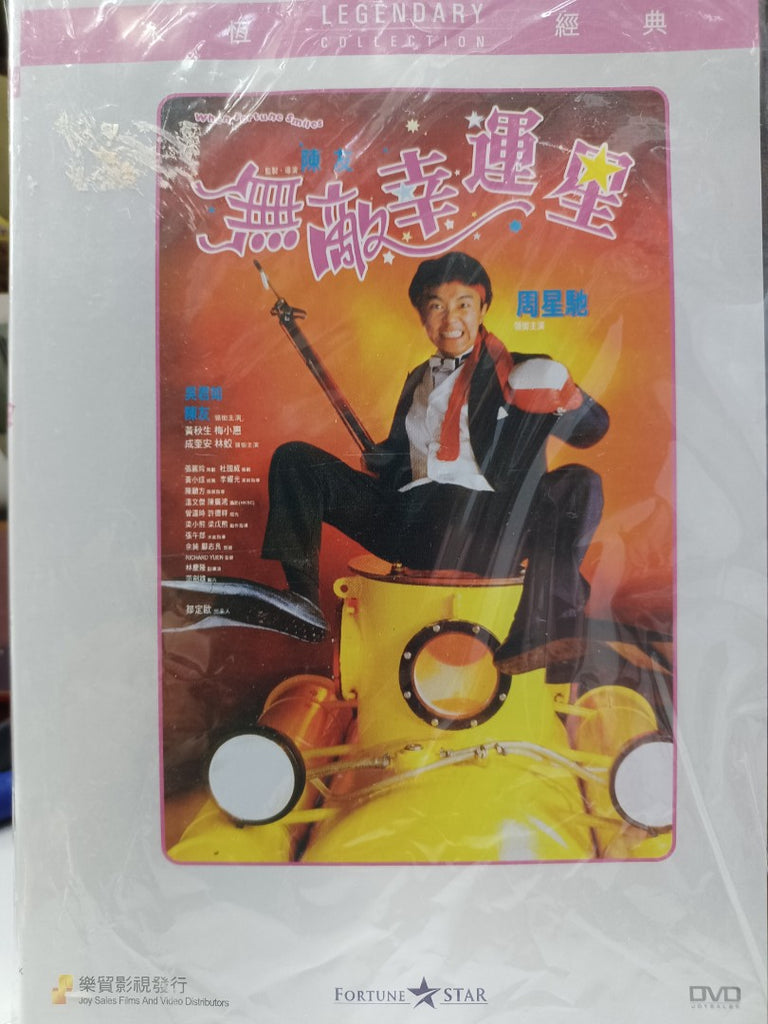 When Fortune Smiles 無敵幸運星 (1990) (DVD) (Joy Sales) (English Subtitles) (Hong Kong Version)