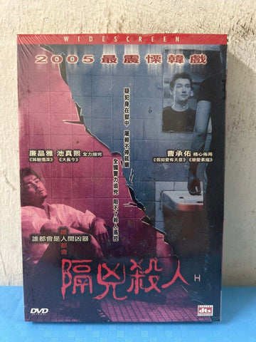 隔兇殺人 H   (2002) (DVD) (English Subtitles) (Hong Kong Version)