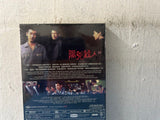 隔兇殺人 H   (2002) (DVD) (English Subtitles) (Hong Kong Version)