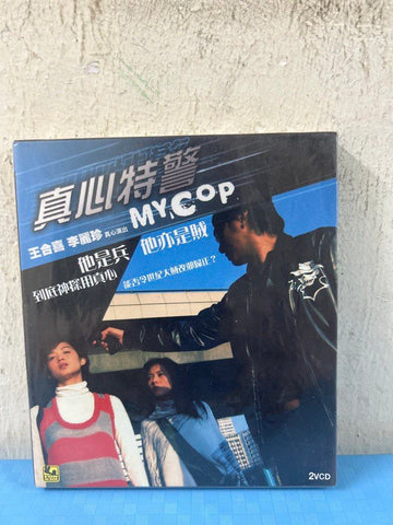My Cop 真心警察 (VCD) (English Subtitles) (Hong Kong Version) (Rare)