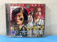 Demon of the Lute 六指琴魔 (VCD) (English Subtitles) (Hong Kong Version) (Rare) (Shaw Brothers)