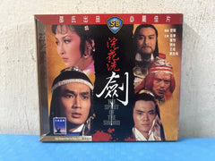 The Spirit of the Sword 浣花洗劍 (VCD) (English Subtitles) (Hong Kong Version) (Rare) (Shaw Brothers)
