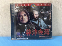 Pursuit 林沖夜奔 (VCD) (English Subtitles) (Hong Kong Version) (Rare) (Shaw Brothers)