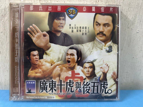 Ten Tigers of Kwang Tung 廣東十虎與後五虎 (VCD) (English Subtitles) (Hong Kong Version) (Rare) (Shaw Brothers)