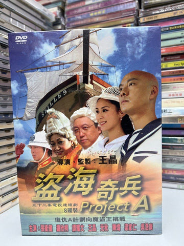 《盜海奇兵》全套32集 32 Episodes (TV Series) (End) (DVD Set) (Hong Kong Version) (Copy)
