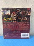 Beach Of The War Gods 戰神灘 (VCD) (English Subtitles) (Hong Kong Version) (Rare) (Legendary Collection)