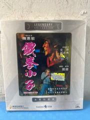 The Kung Fu Kid 鐵拳小子 (VCD) (English Subtitles) (Hong Kong Version) (Rare) (Legendary Collection)