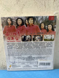 The Dragon Tamers 女子跆拳群英會  (VCD) (English Subtitles) (Hong Kong Version) (Rare) (Legendary Collection)