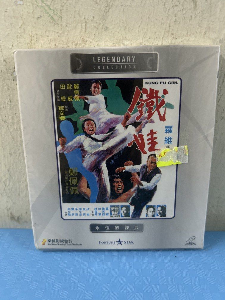 Kung Fu Girl 鐵娃  (VCD) (English Subtitles) (Hong Kong Version) (Rare) (Legendary Collection)