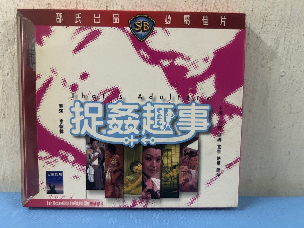 That’s Adultery 捉姦趣事  (VCD) (English Subtitles) (Hong Kong Version) (Rare) (Shaw Brothers)