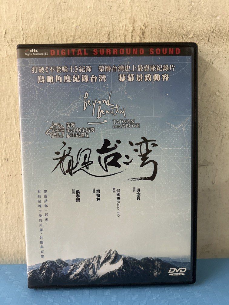 Beyond Beauty Taiwan From Above 看見台灣 (DVD) (English Subtitles) (Hong Kong Version) (Rare)