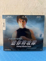 Fantasy Mission Force 迷你特攻隊 (1983) (VCD) (English Subtitles) (Hong Kong Version) (Rare) Jackie Chan (Wing Artist)