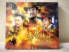 Roaring Dragon Bluffing Tiger 奪寶特攻 (VCD) (English Subtitles) (Hong Kong Version) (Rare)