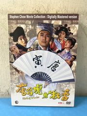 Flirting Scholar 唐伯虎點秋香 (DVD) (English Subtitles) (Hong Kong Version) (Kam) (Rare)