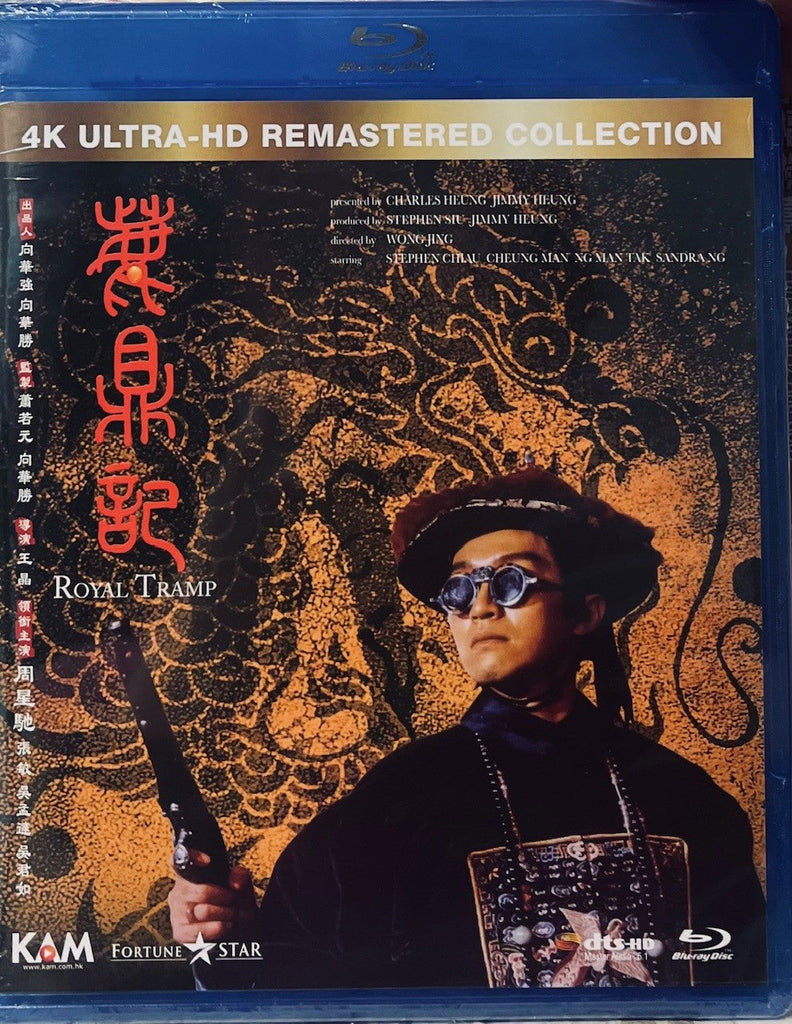 ROYAL TRAMP 鹿鼎記 (1992) (Blu Ray) (4K Ultra HD Remastered) (English Subtitled) (Hong Kong Version)