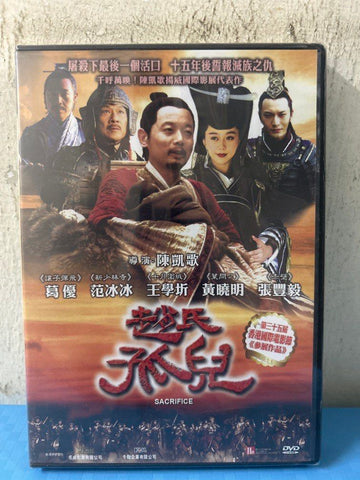 Sacrifice 趙氏孤兒 (DVD) (English Subtitled) (Hong Kong Version)