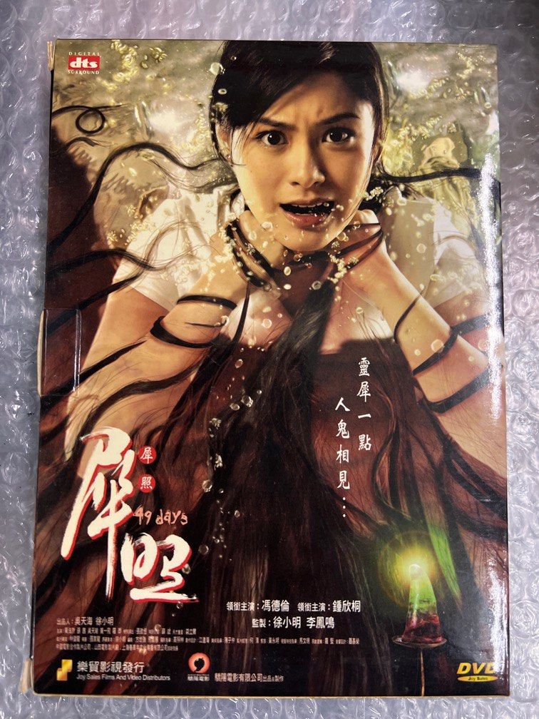 49 Days 犀照 (DVD) (2 Discs) (English Subtitles) (Hong Kong Version)