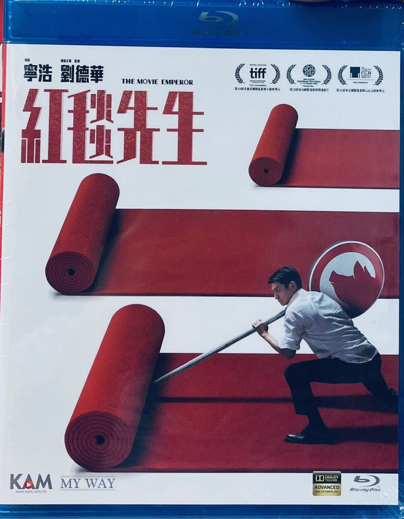 THE MOVIE EMPEROR 紅毯先生 (2023) (Blu Ray) (English Subtitled) (Hong Kong Version)