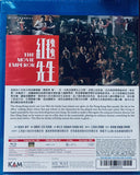 THE MOVIE EMPEROR 紅毯先生 (2023) (Blu Ray) (English Subtitled) (Hong Kong Version)