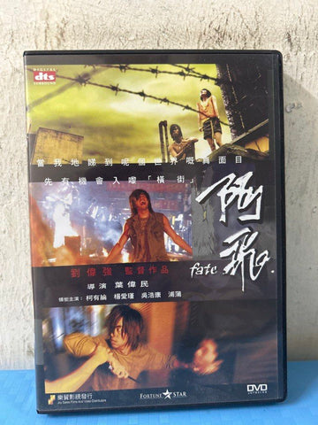 Fate 阿飛 (DVD) (English Subtitled) (Hong Kong Version) (Rare)