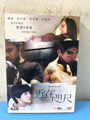 Close to You 近在咫尺 (DVD) (English Subtitled) (Hong Kong Version) (Rare)