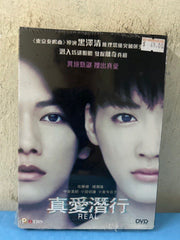 Real 真愛潛行 (2013) (DVD) (English Subtitles) (Hong Kong Version) (Rare)