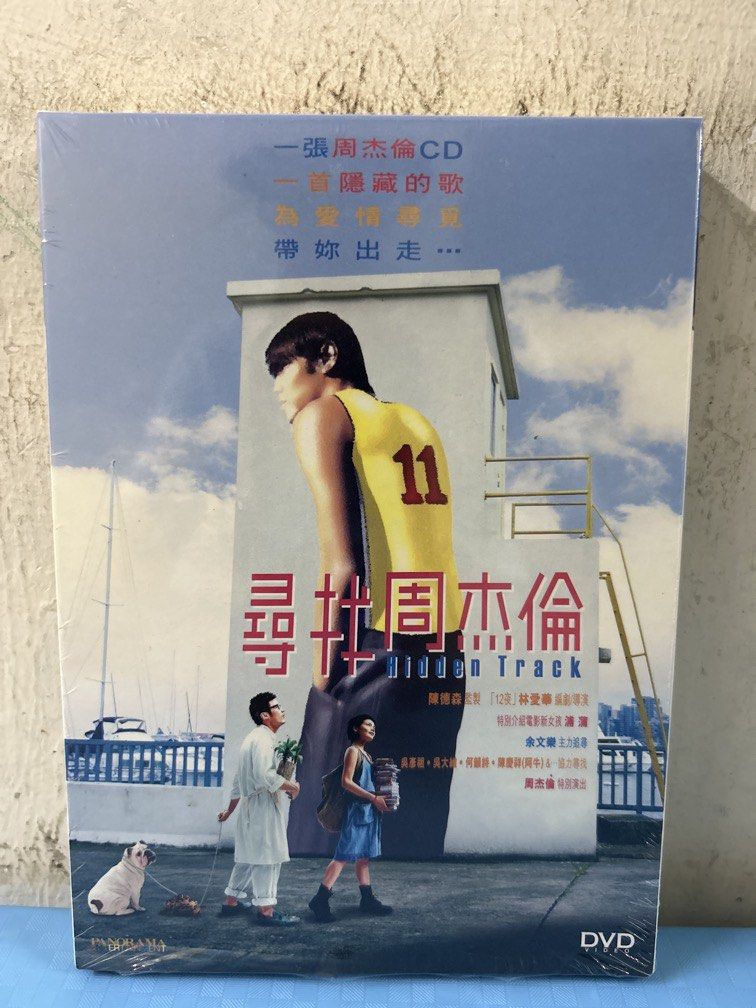 Hidden Track 尋找周杰倫 (DVD) (English Subtitled) (Hong Kong Version) (Rare)