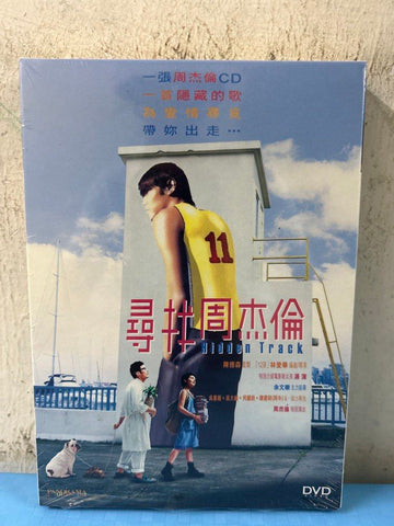 Hidden Track 尋找周杰倫 (DVD) (English Subtitled) (Hong Kong Version) (Rare)