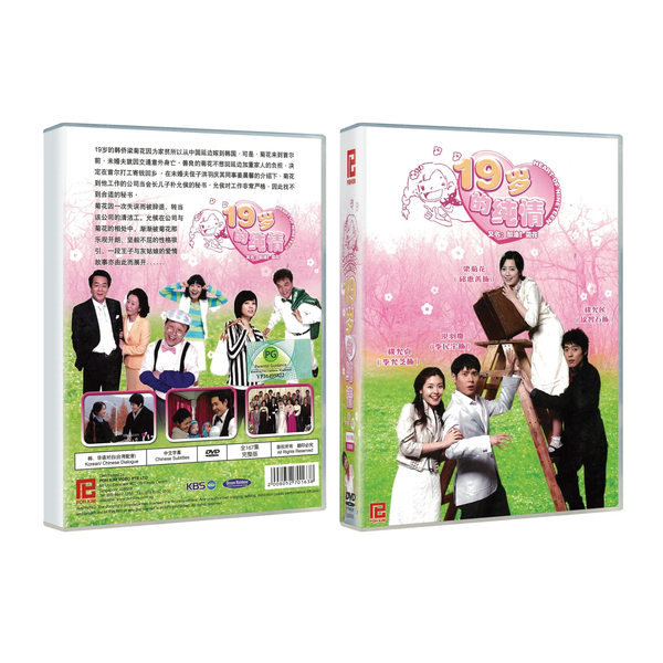 Hearts of Nineteen 加油菊花 ( 19歲的純情 ) (DVD) (1-167 Episodes) (End) (English Subtitled) (Korean TV Drama) (Singapore Version)
