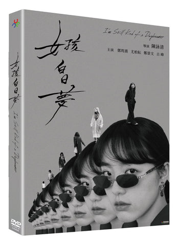 女孩白日夢 I'm Still Kind Of a Daydreamer  (Chinese Subtitles) (DVD) (Taiwan Version)
