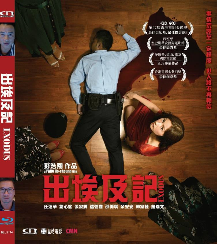 出埃及記 Exodus (Blu Ray) (English Subtitled) (Hong Kong Version) (Rare)