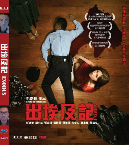 出埃及記 Exodus (Blu Ray) (English Subtitled) (Hong Kong Version) (Rare)