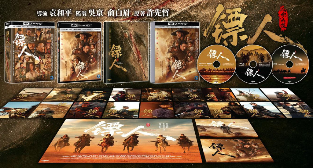 BLADES OF THE GUARDIANS 鏢人：風起大漠 (2026) (4K Ultra HD + BLU-RAY + Bonus DVD) (English Subtitled) (Hong Kong Version) (Special Limited Edition)