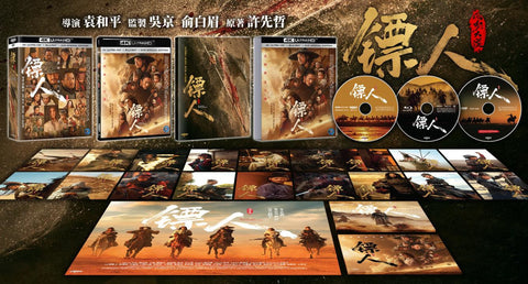 BLADES OF THE GUARDIANS 鏢人：風起大漠 (2026) (4K Ultra HD + BLU-RAY + DVD) (English Subtitled) (Hong Kong Version) (Special Edition)