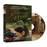 第一次遇見花香的那刻 Fragrance of the First Flower (DVD) (Taiwanese TV Series) (English Subtitled) (Taiwan Version)