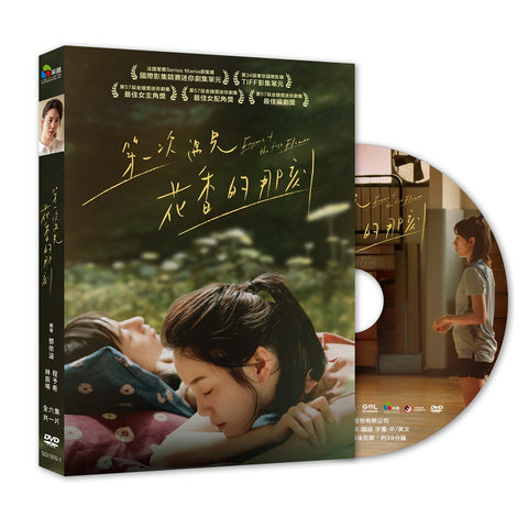 第一次遇見花香的那刻 Fragrance of the First Flower (DVD) (Taiwanese TV Series) (English Subtitled) (Taiwan Version)