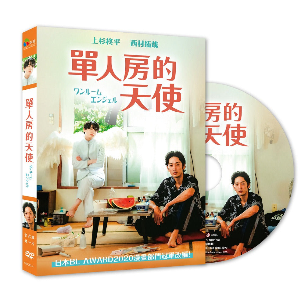 單人房的天使 One Room Angel (Chinese Subtitles) (DVD) (Taiwan Version)