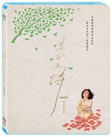 生命之詩 : 數位修復版 Poetry (Blu Ray) (Chinese Subtitles) (Taiwan Version)