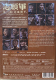 THE VOLUNTEERS: PEACE AT LAST 3 (志願軍 3 浴血和平 ) (2025) (DVD) (English Subtitles) (Hong Kong Version)