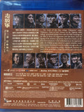 THE VOLUNTEERS: PEACE AT LAST 3 (志願軍 3 浴血和平 ) (2025) (Blu Ray) (English Subtitles) (Hong Kong Version)