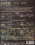 THE VOLUNTEERS TRILOGY 志願軍 三部曲系列 1-3 (2023-2025)  (Blu Ray) (English Subtitles) (Hong Kong Version)