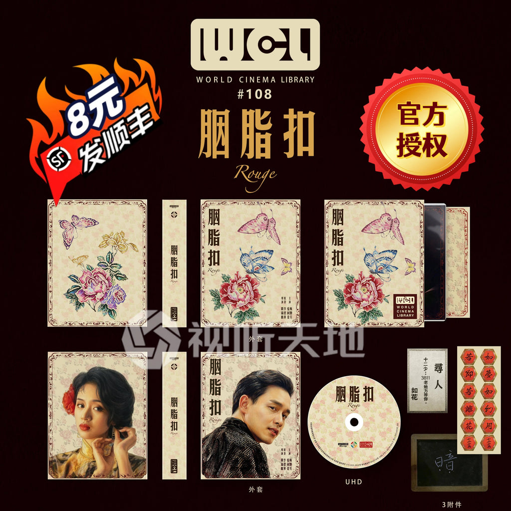 ROUGE 胭脂扣 (1988) (4K Ultra HD) (World Cinema Library) (WCL #108) (English Subtitles) (Limited Edition) (Disk Kino)
