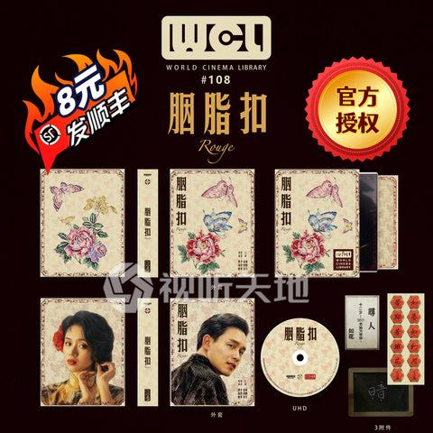 ROUGE 胭脂扣 (1988) (4K Ultra HD) (World Cinema Library) (WCL #108) (English Subtitles) (Limited Edition) (Disk Kino)