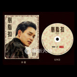 ROUGE 胭脂扣 (1988) (4K Ultra HD) (World Cinema Library) (WCL #108) (English Subtitles) (Limited Edition) (Disk Kino)