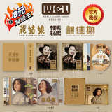 The Flower Girl / Spoiling the Wedding Day (花姑娘 / 誤佳期 (1951) (2K Blu Ray) (World Cinema Library) (WCL #110-111) (English Subtitles) (Limited Edition) (Disk Kino)
