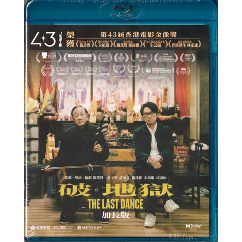 THE LAST DANCE 破．地獄 (2024) (Extended Edition) (Blu Ray) (English Subtitles) (Hong Kong Version)