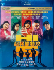 HI-FIVE HI5 超異能特攻 (2025) (Blu Ray) (English Subtitles) (Hong Kong Version)