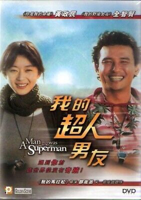 A Man Who Was Superman 我的超人男友 (슈퍼맨이었던 사나이) (DVD) (English Subtitled) (Hong Kong Version)